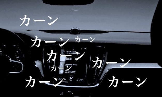 【インテリアの異音】Volvo New V60 のカーンカーンと繰り返される音の正体